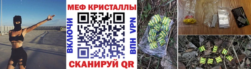 Меф кристаллы  Грязи 
