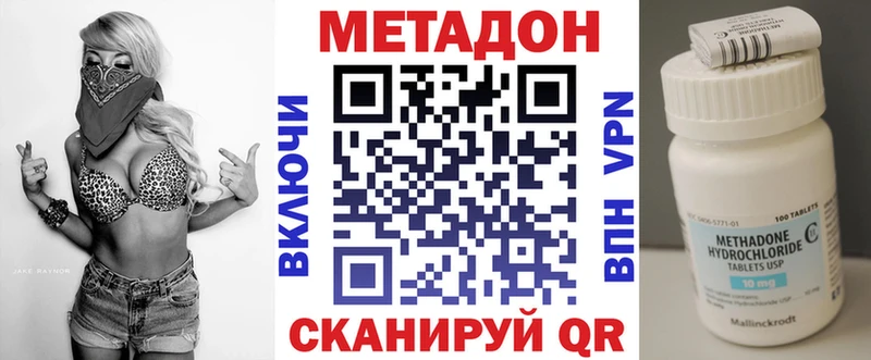 МЕТАДОН белоснежный  OMG как войти  Грязи  где можно купить  