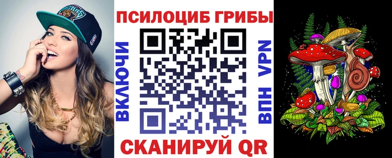 Псилоцибиновые грибы мухоморы  Грязи 